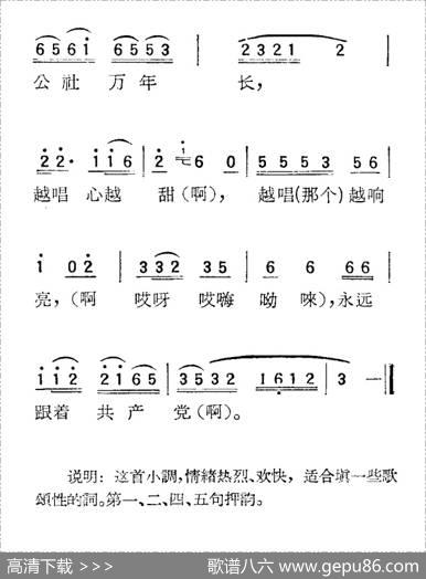 苏北小调：金豆子