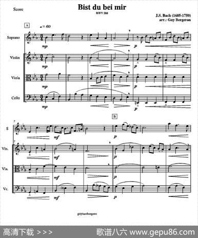 Bistdubeimir（BWV508）|巴赫Bach