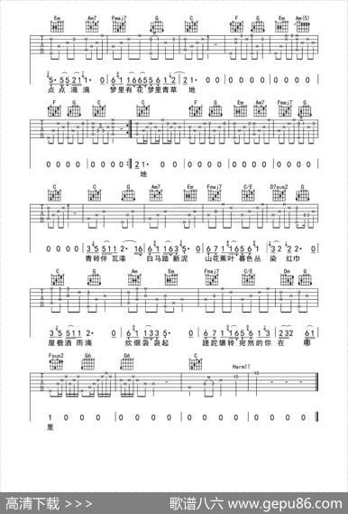 声声慢（吉他六线谱）