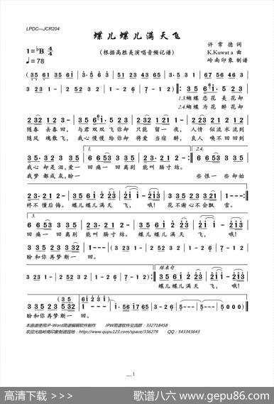 蝶儿蝶儿满天飞 - 许常德|K.Kuwata