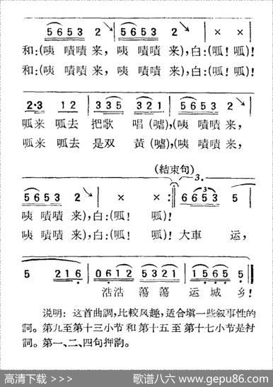 苏北小调：数鸭蛋