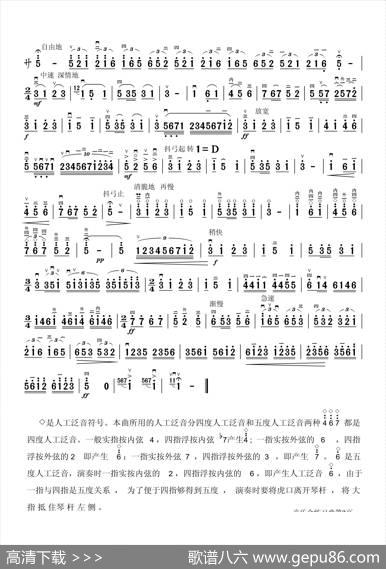 音乐会练习曲（综合练习一）（二胡）|周耀锟