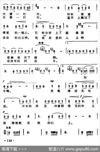 百灵鸟飞了（歌剧《启明星》选曲） - 王韦民|李井然