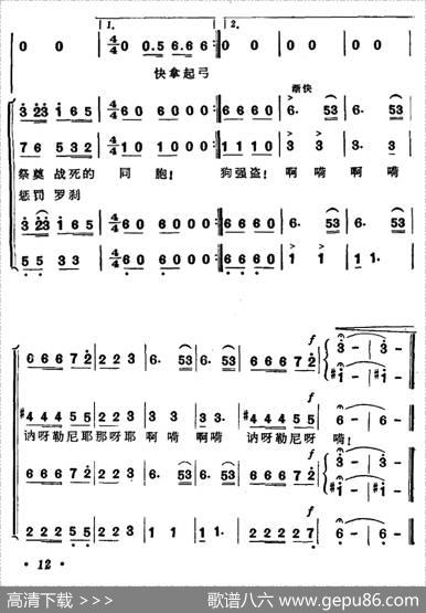 接过祖传的的宝刀（歌剧《傲蕾·一兰》选曲） - 丁毅田川|王云之刘易民