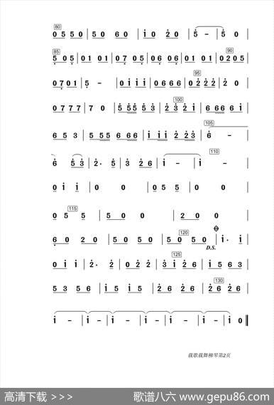 载歌载舞（柳琴分谱）|张殿英曲、俊杰编配