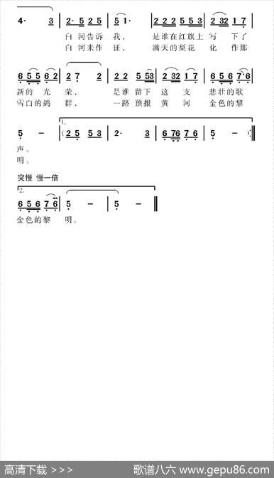 电视剧《南阳大会战》片头曲 - 黎琦|许友夫