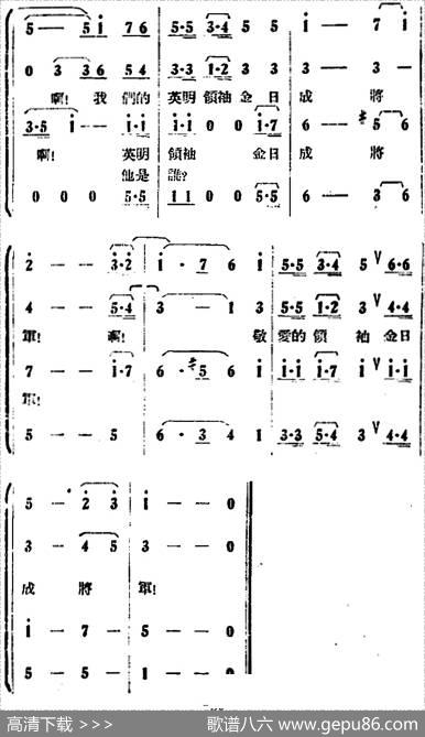 歌剧《打击侵略者》全剧之第一场第三曲（金日成将军之歌） - 李灿|金元钧