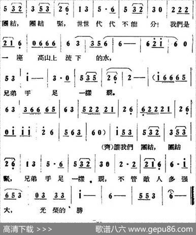歌剧《打击侵略者》全剧之第五场第二曲（让我们团结紧）|沈亚威