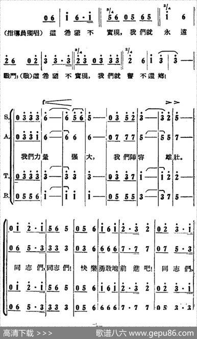 歌剧《打击侵略者》全剧之第五场第四曲（人民的希望要永远记在心上）|沈亚威、秦西炫