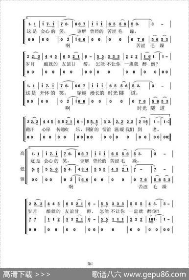 开怀一笑 - 周元柔|虞淙
