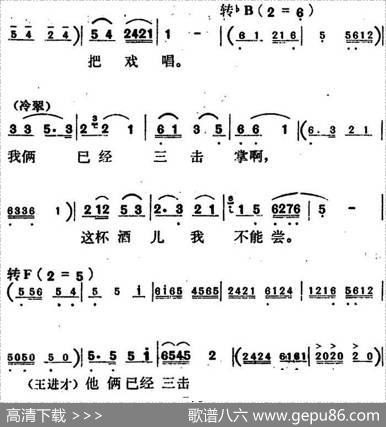 歌剧《红梅岭》全剧之第三场（成全你们来拜堂）|张予