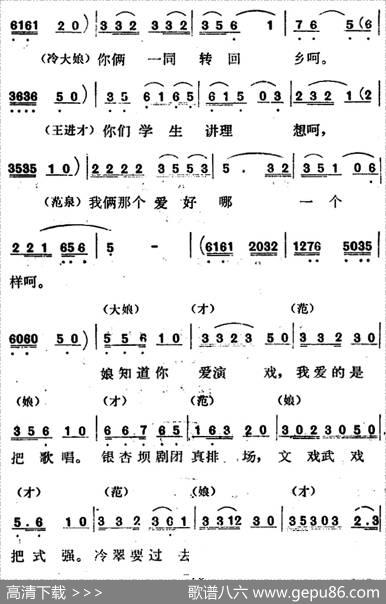 歌剧《红梅岭》全剧之第三场（成全你们来拜堂）|张予