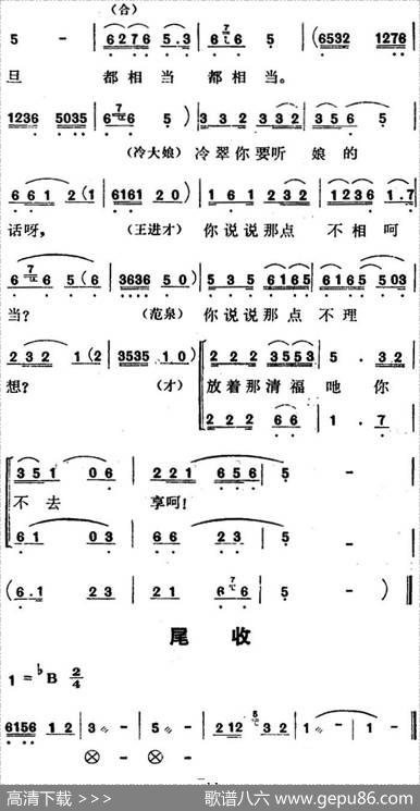 歌剧《红梅岭》全剧之第三场（成全你们来拜堂）|张予