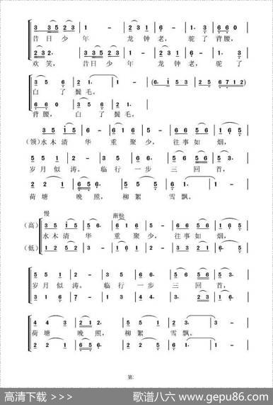 回清华 - 杜承南|虞淙
