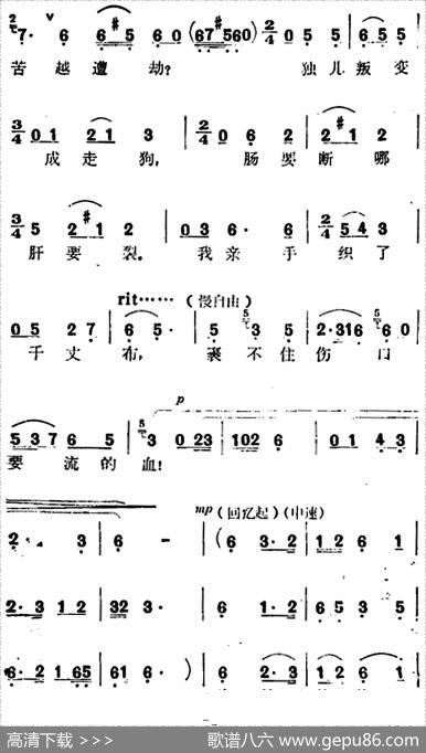 歌剧《红云崖》选曲：为什么越苦越遭劫 - 梁上泉编剧|舒铁民曾繁柯