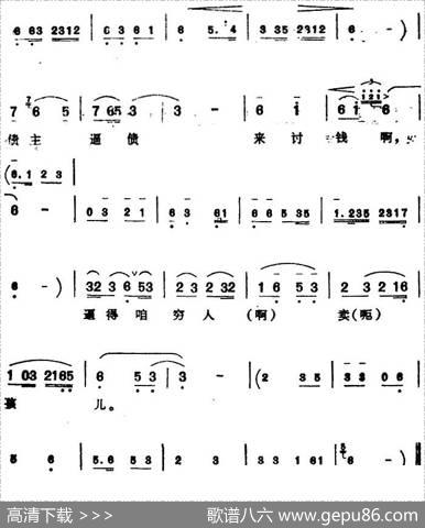 [芗剧曲调]七字仔哭调（一）（选自台湾歌仔戏《运河奇案》唱腔）|陈彬记谱