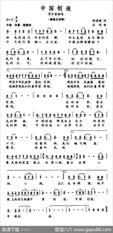 中国创造 - 陈道斌|杜鸣