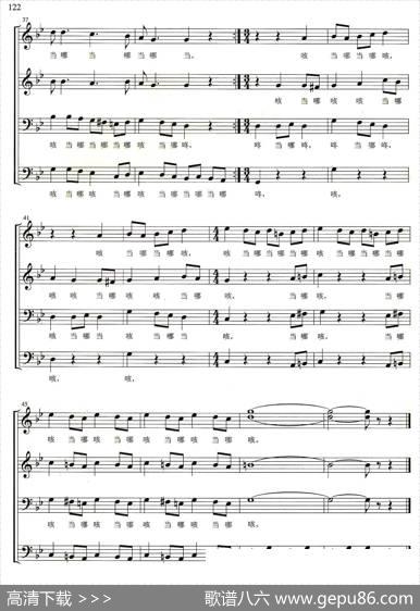 [匈]当哪当哪（男声无伴奏合唱）（正谱）|[匈]柯达伊作曲、张瑞译