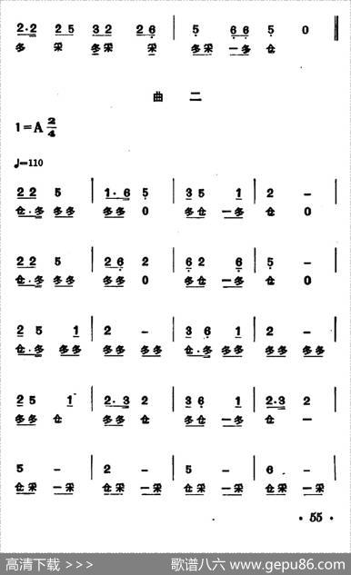 山东民间舞乐曲（胶州秧歌6首）