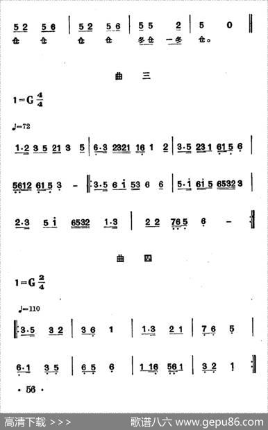 山东民间舞乐曲（胶州秧歌6首）