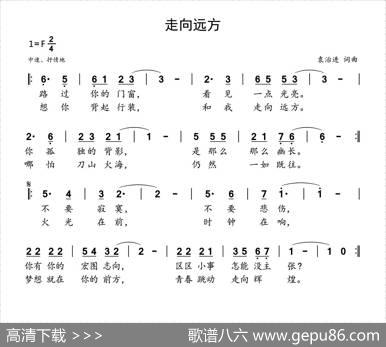 走向远方 - 袁治进|袁治进