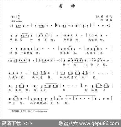 一剪梅（[宋]蔡伸词罗潇曲） - [宋]蔡伸|罗潇