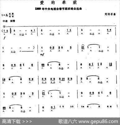 爱的奉献|刘诗召