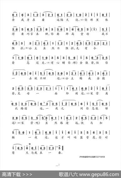 听他言吓得我浑身是汗（京剧《四郎探母》坐宫选段二）