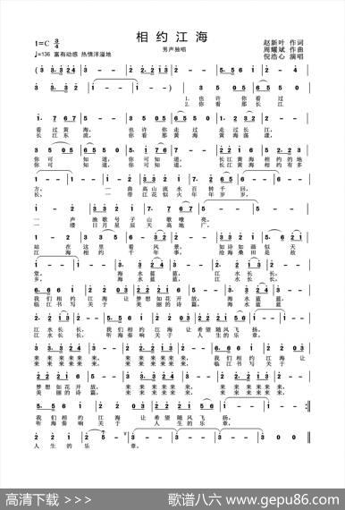 相约江海（叶文词周耀斌曲） - 叶文|周耀斌