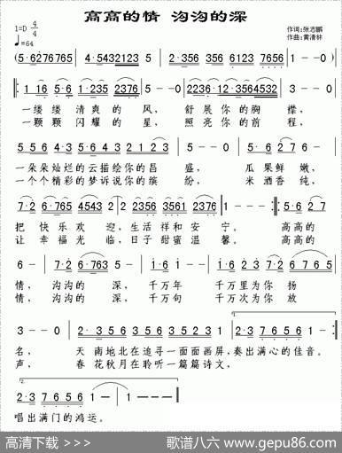 高高的情沟沟的深 - 张志鹏|黄清林