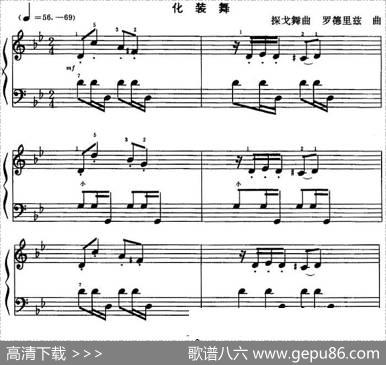 化装舞|罗德里兹