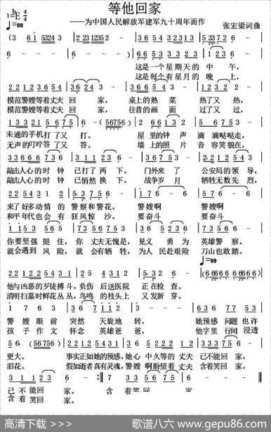 等他回家 - 张宏梁|张宏梁