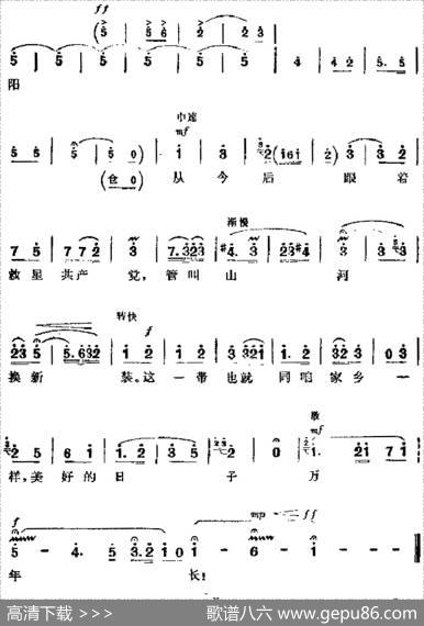 革命现代京剧《智取威虎山》主要唱段：管叫山河换新装（第三场杨子荣唱段）