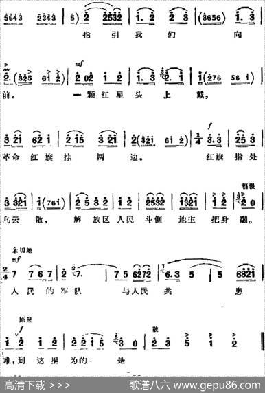 革命现代京剧《智取威虎山》主要唱段：我们是工农子弟兵（第七场参谋长唱段）