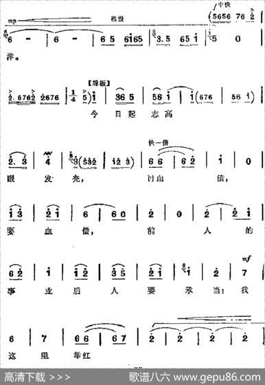 革命现代京剧《红灯记》主要唱段：打不尽豺狼决不下站场（第五场铁梅唱段）