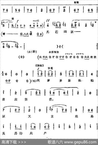革命现代京剧《红灯记》主要唱段：打不尽豺狼决不下站场（第五场铁梅唱段）