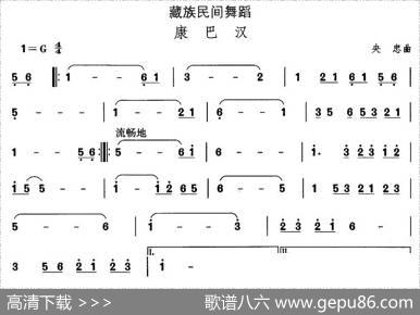 中国民族民间舞曲选（七)藏族舞蹈：康巴）