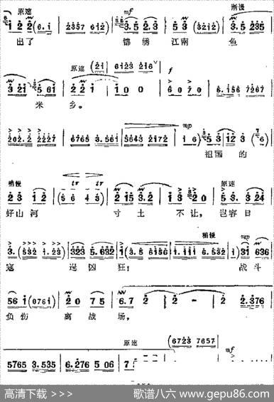 革命现代京剧《沙家浜》主要唱段：祖国的好山河寸土不让（第二场郭建光唱段）