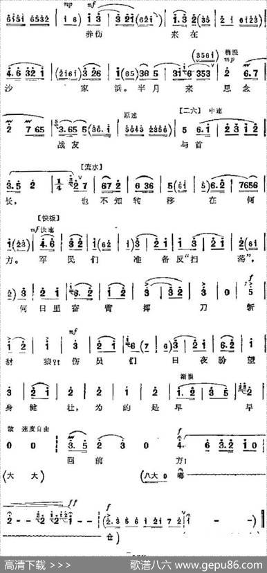 革命现代京剧《沙家浜》主要唱段：祖国的好山河寸土不让（第二场郭建光唱段）