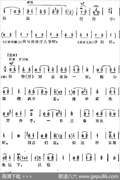 革命现代京剧《沙家浜》主要唱段：你待同志亲如一家（第二场郭建光、沙奶奶对唱）