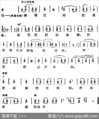革命现代京剧《沙家浜》主要唱段：你待同志亲如一家（第二场郭建光、沙奶奶对唱）