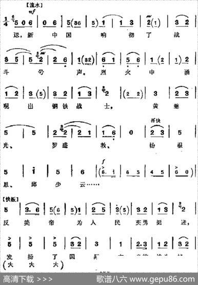 革命现代京剧《海港》主要唱段：毛泽东思想东风传送（第六场方海珍唱段）