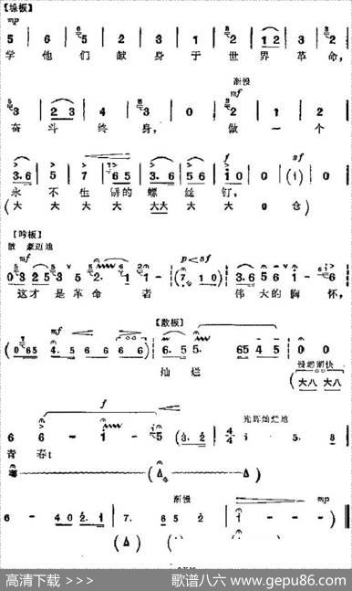 革命现代京剧《海港》主要唱段：毛泽东思想东风传送（第六场方海珍唱段）
