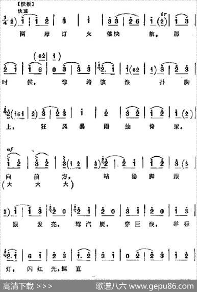 革命现代京剧《海港》主要唱段：满怀豪情回海港（第七场高志扬、马洪亮唱段）