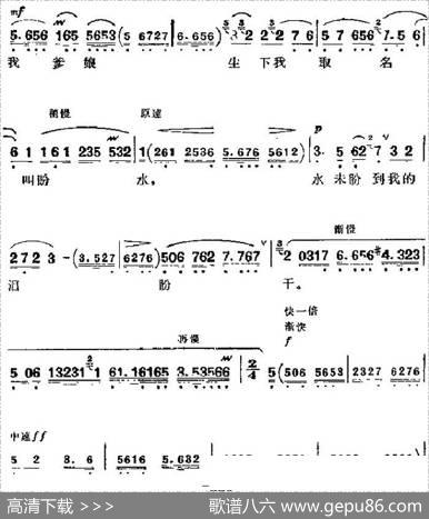 革命现代京剧《龙江颂》主要唱段：毛主席把阳光雨露洒满人间（第七场盼水妈唱段）