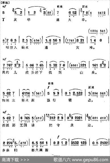 革命现代京剧《龙江颂》主要唱段：毛主席把阳光雨露洒满人间（第七场盼水妈唱段）