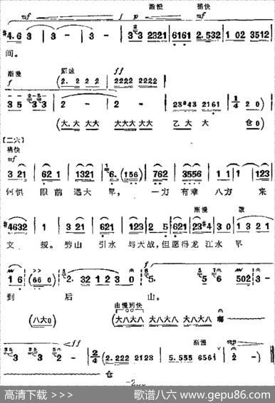 革命现代京剧《龙江颂》主要唱段：毛主席把阳光雨露洒满人间（第七场盼水妈唱段）