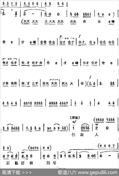 革命现代京剧《红色娘子军》主要唱段：永远冲锋向前方（第六场洪常青唱段）