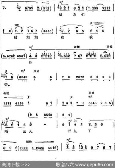 革命现代京剧《红色娘子军》主要唱段：永远冲锋向前方（第六场洪常青唱段）