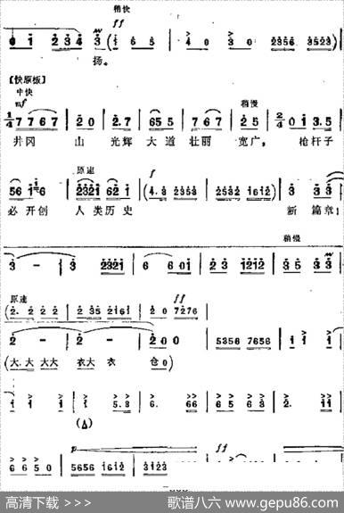革命现代京剧《红色娘子军》主要唱段：永远冲锋向前方（第六场洪常青唱段）